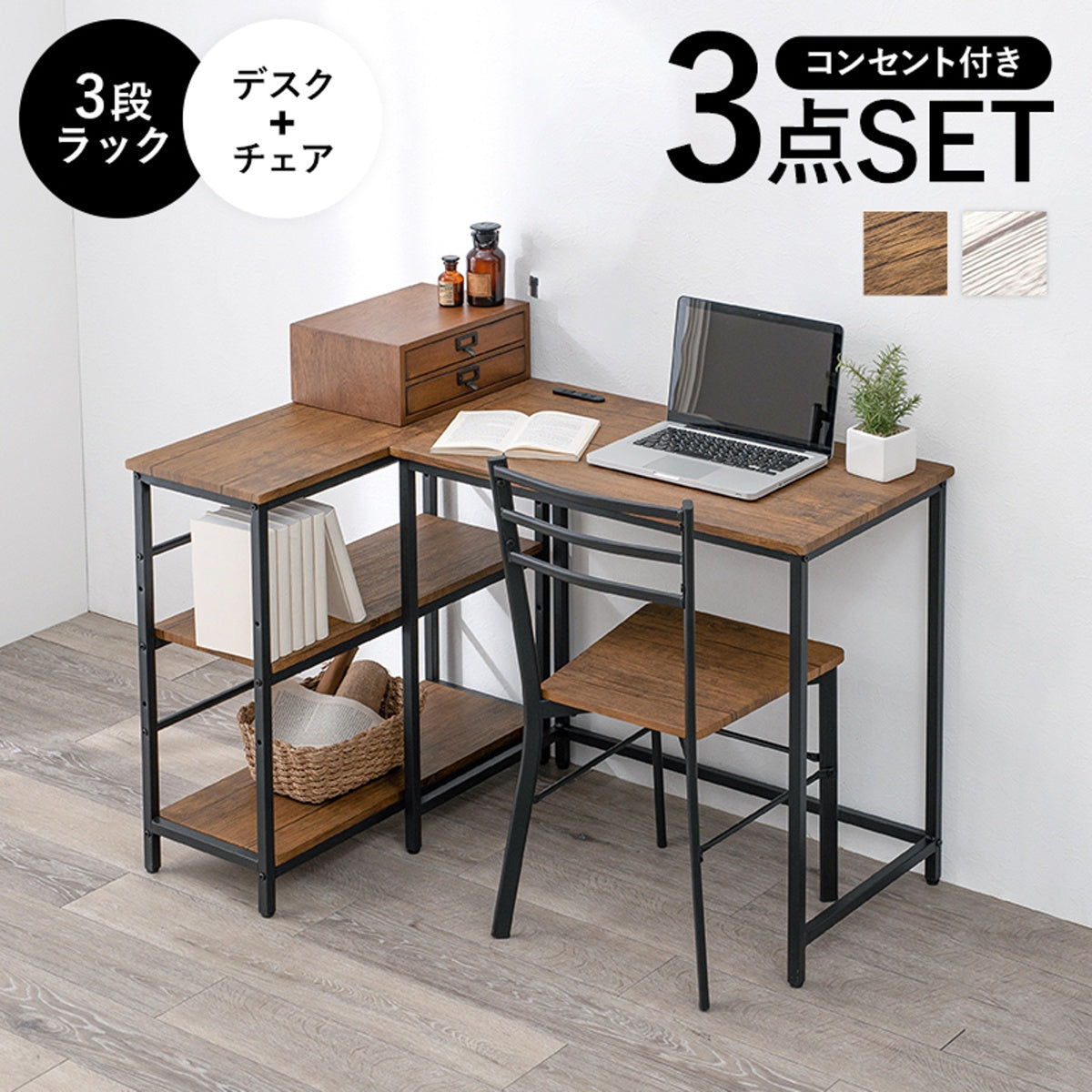 デスク ワゴン 3点セット 幅100×奥行45×高さ72.5cm パソコン