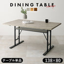 【お客様組立品】　ダイニングテーブル　LT-4770