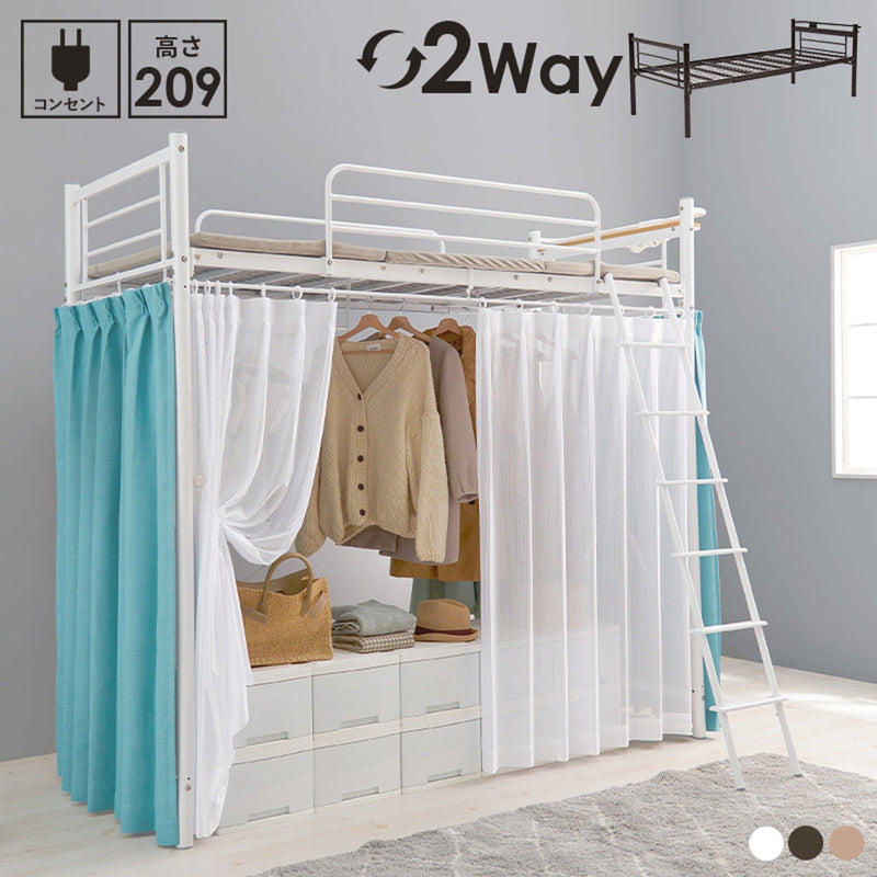 【お客様組立品】 カーテンを取り付けられるロフトベッド KH-3693