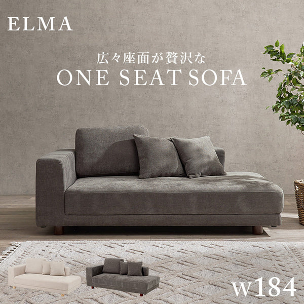 【お客様組立品】 ソファ エルマR2.5P