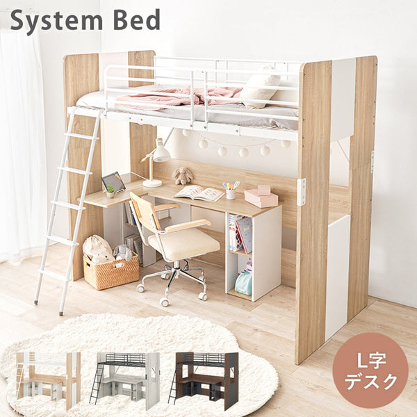 【お客様組立品】 システムロフトベッド RB-1643S