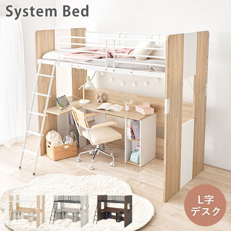 【お客様組立品】 システムロフトベッド RB-1643S