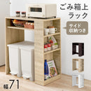 【お客様組立品】　ゴミ箱上ラック　VKR-7146