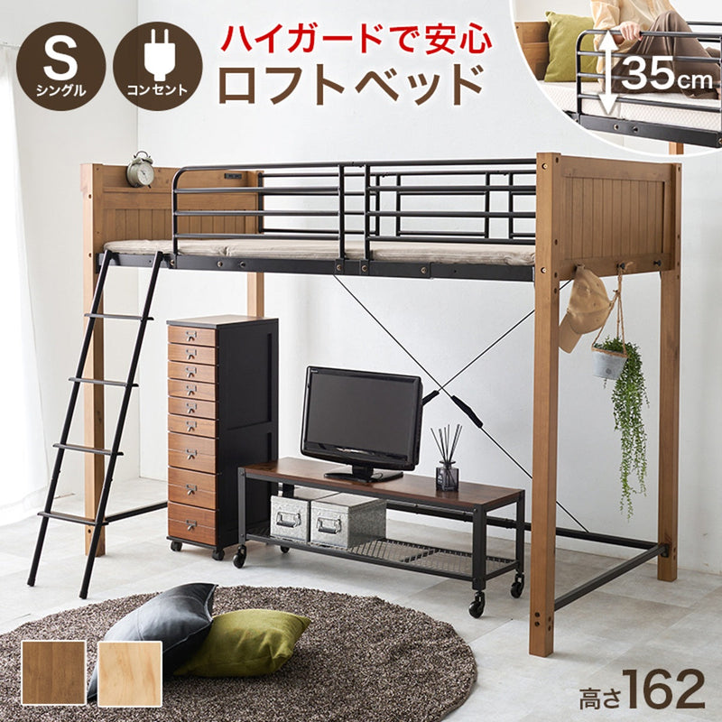 【お客様組立品】 ロフトベッド MB-5158