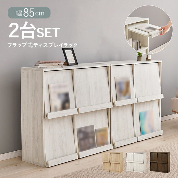 【お客様組立品】 フラップ式ディスプレイラック（2台組） RCC-1716-2S