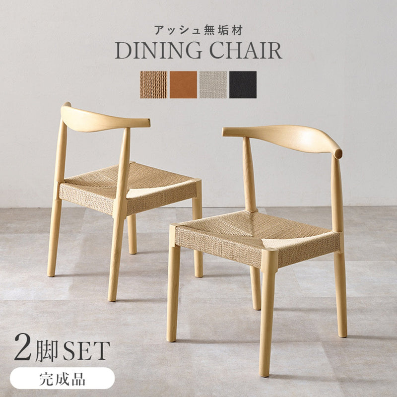 ダイニングチェア VC-7001