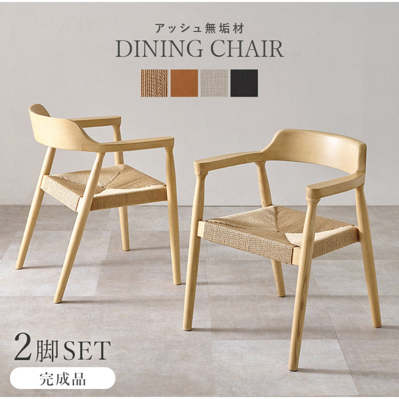 ダイニングチェア VC-7002