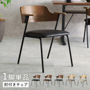 【お客様組立品】 ダイニングチェア LC-4835