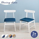 【お客様組立品】 ダイニングチェア BC-8645