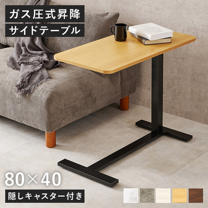 【お客様組立品】 昇降サイドテーブル KT-3179