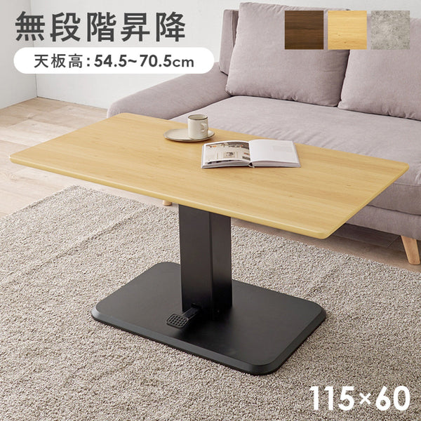 【お客様組立品】 昇降テーブル KT-3198