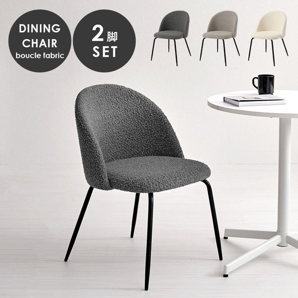 【お客様組立品】 ダイニングチェア MC-8646