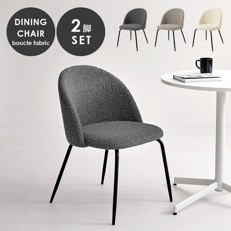 【お客様組立品】 ダイニングチェア MC-8646