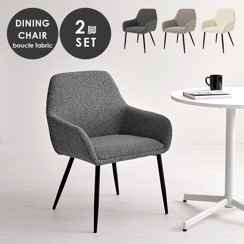 【お客様組立品】 ダイニングチェア MC-8647