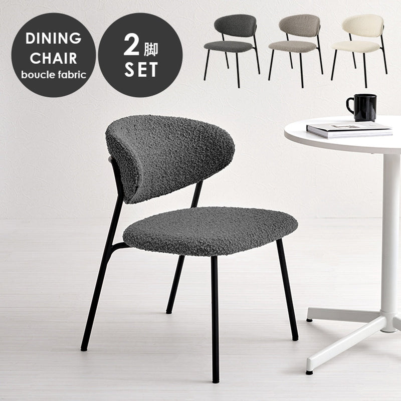 【お客様組立品】 ダイニングチェア MC-8649