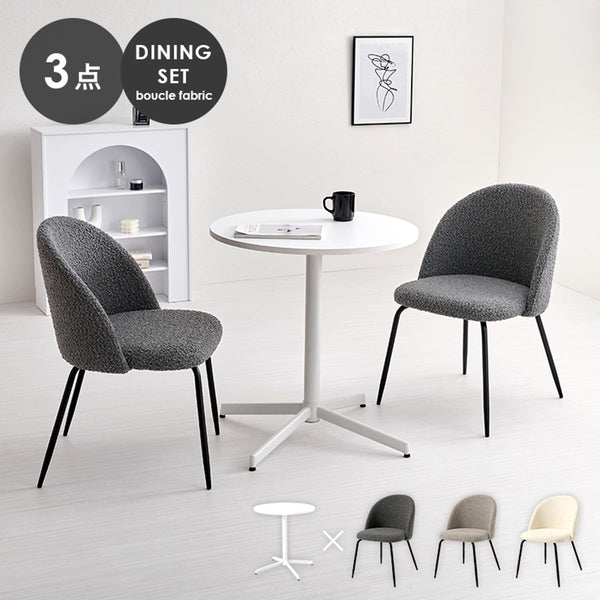 【お客様組立品】 テーブル＆チェア３点セット LT-4931-46-3S