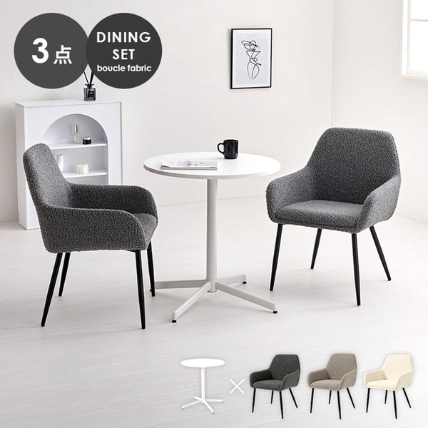 【お客様組立品】 テーブル＆チェア３点セット LT-4931-47-3S