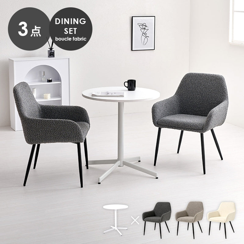 【お客様組立品】 テーブル＆チェア３点セット LT-4931-47-3S