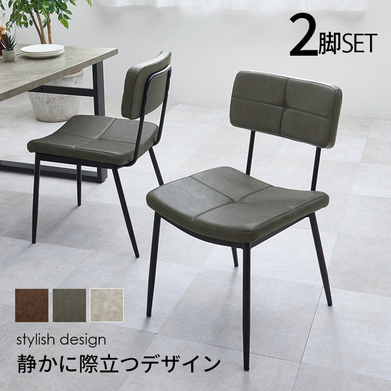 【お客様組立品】 ダイニングチェア MC-8650