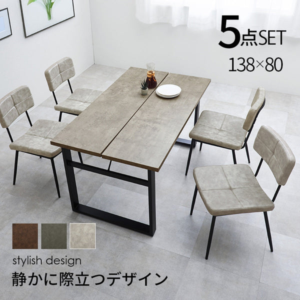 【お客様組立品】 ダイニング５点セット LT-4771-50-5S