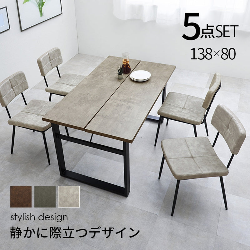 【お客様組立品】 ダイニング５点セット LT-4771-50-5S