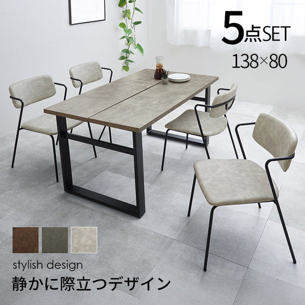 【お客様組立品】 ダイニング５点セット LT-4771-51-5S
