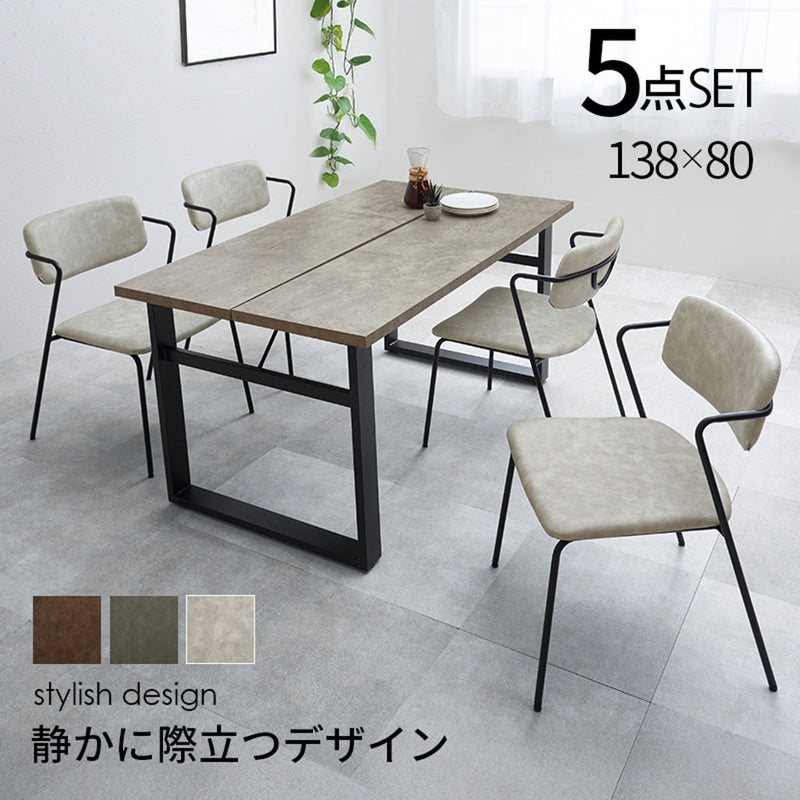 【お客様組立品】 ダイニング５点セット LT-4771-51-5S