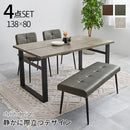 【お客様組立品】 ダイニング４点セット LT-4771-50-4S