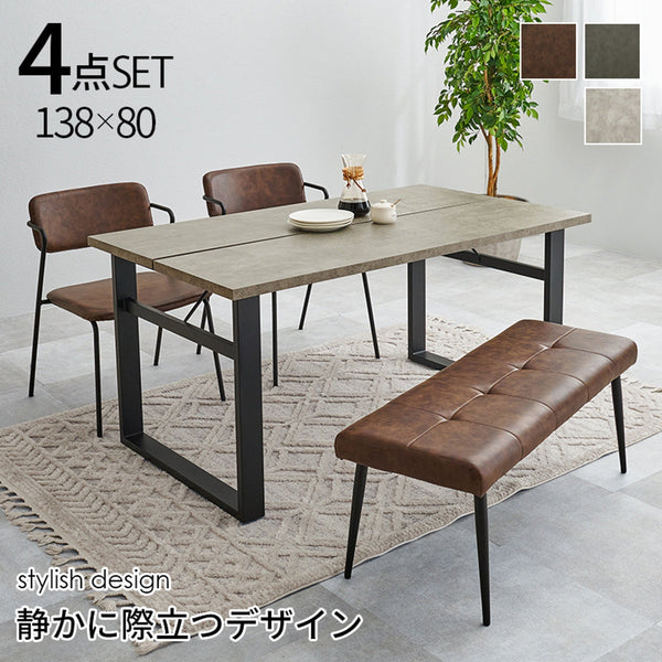 【お客様組立品】 ダイニング４点セット LT-4771-51-4S