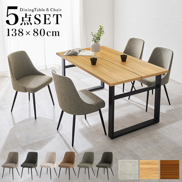 【お客様組立品】 ダイニング５点セット LT-4771-60-5S