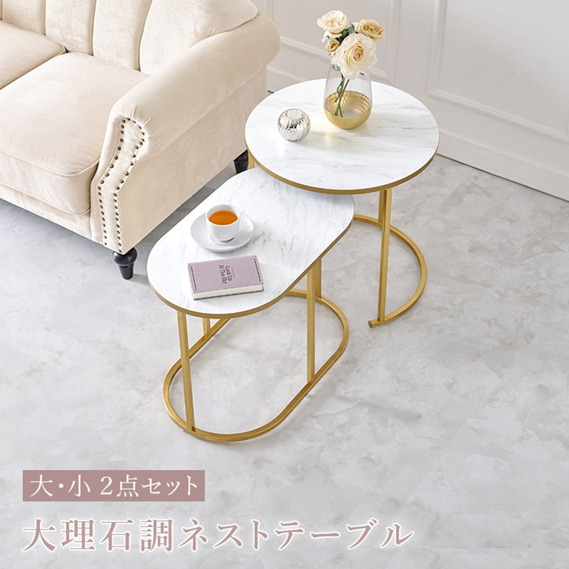 【お客様組立品】 ネストテーブル LST-4615