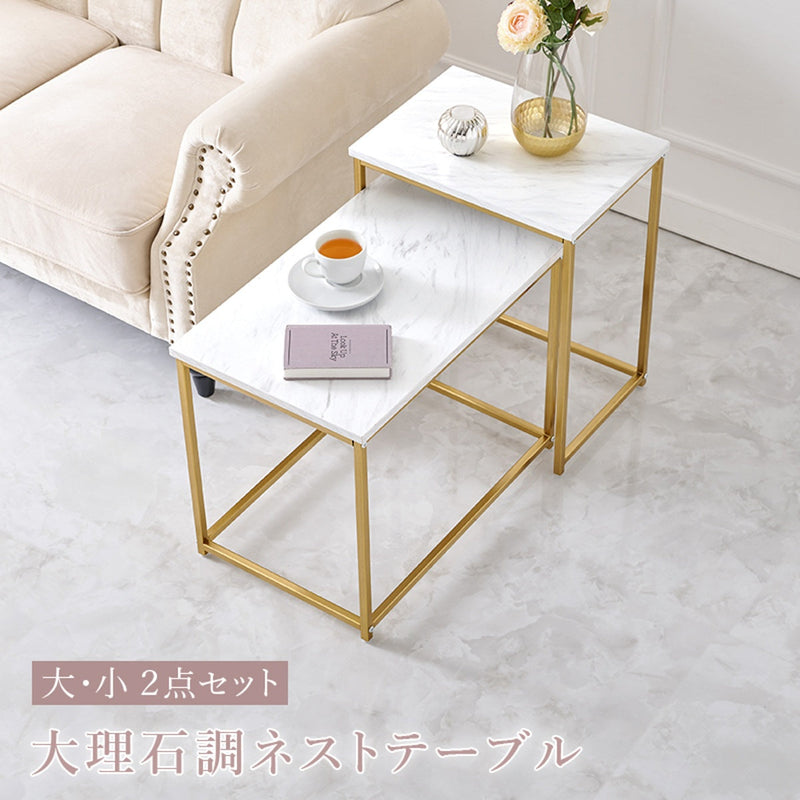 【お客様組立品】 ネストテーブル LST-4616