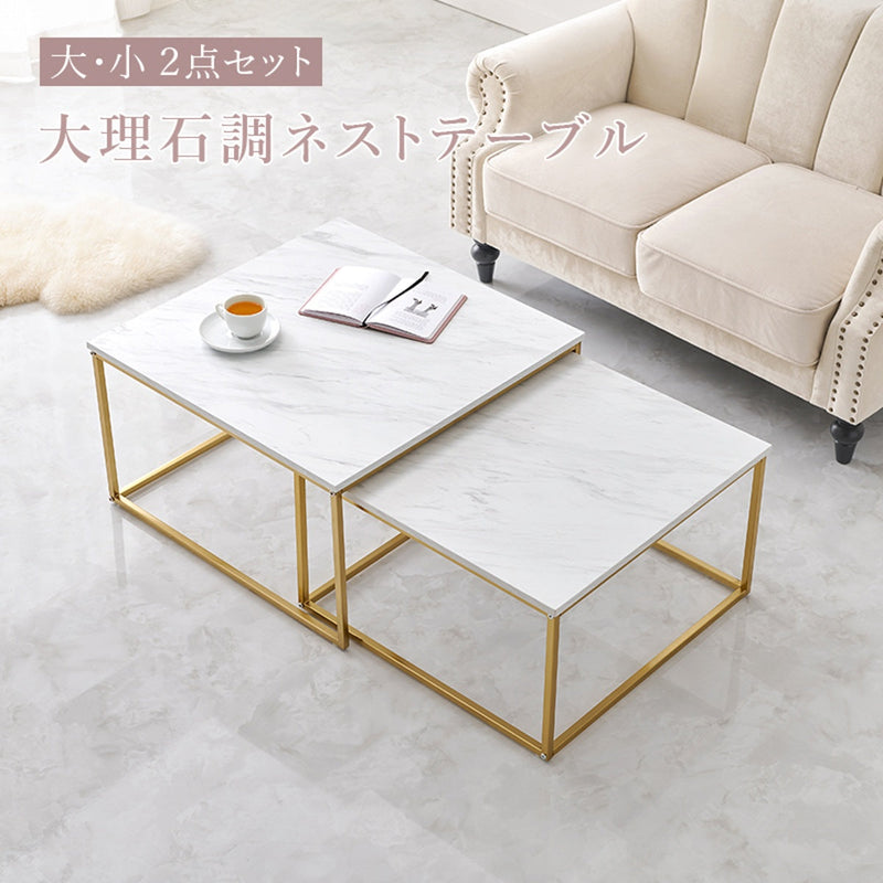 【お客様組立品】 ネストテーブル LT-4617