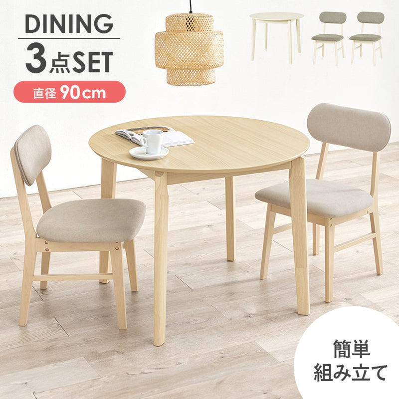 【お客様組立品】 ダイニング３点セット VDT-7308R90-3S