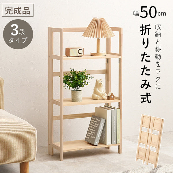 折りたたみラック MCC-6465