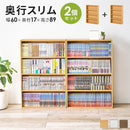 【お客様組立品】 コミックラック ２点セット RCC-1508