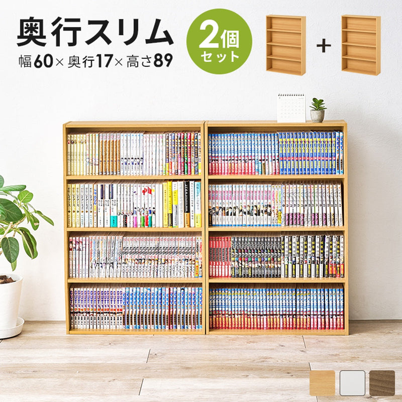 【お客様組立品】 コミックラック ２点セット RCC-1508