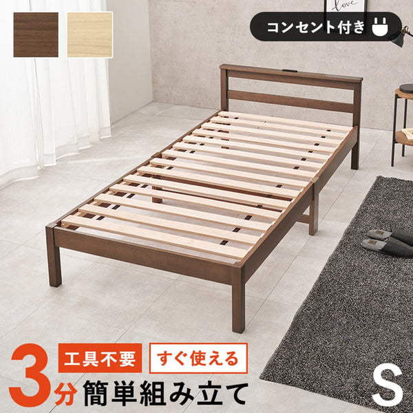 【お客様組立品】 組立簡単 シングルベッド WB-7801S