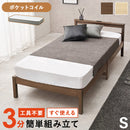 【お客様組立品】 組立簡単 マットレス付シングルベッド WB-7801S3302
