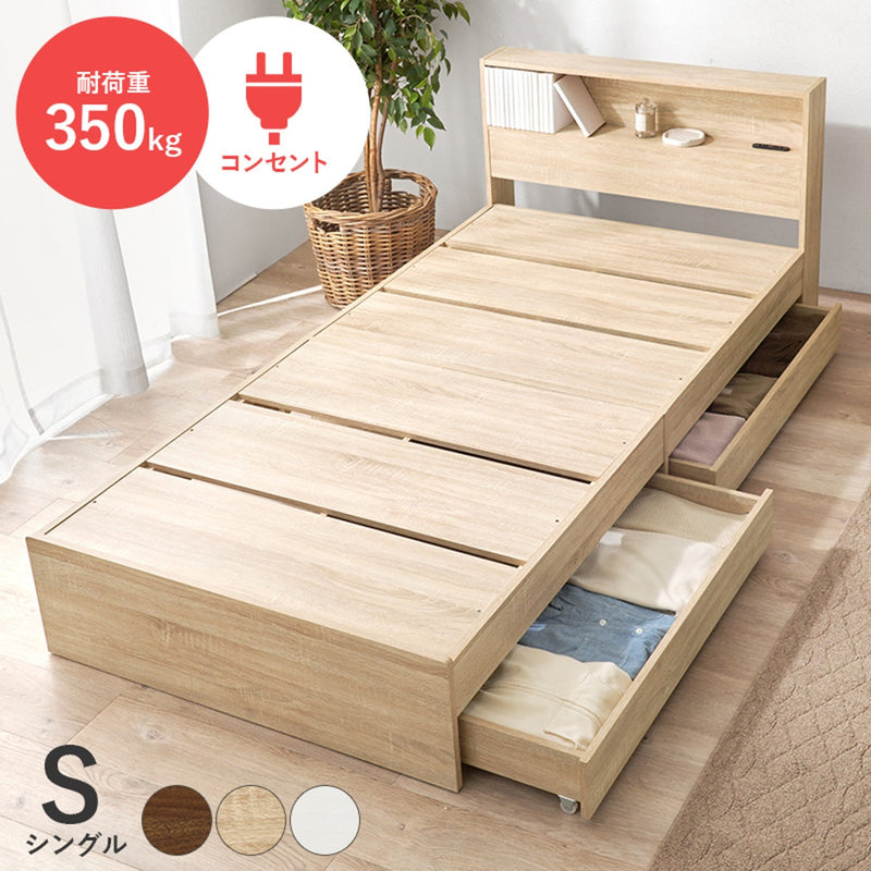 【お客様組立品】 引出し付シングルベッド RB-1541