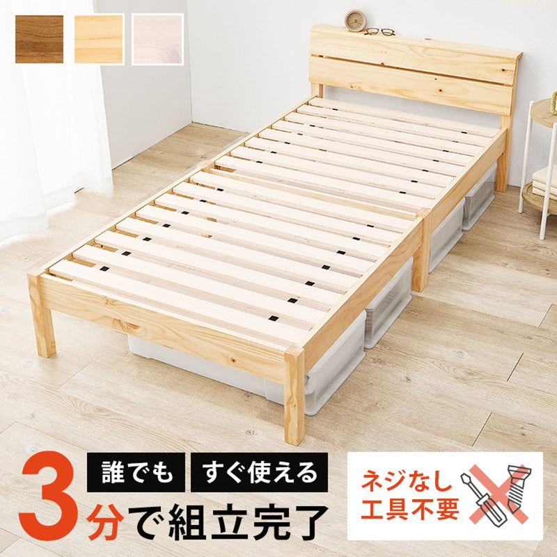 【お客様組立品】 組立簡単 シングルベッド MB-5250S