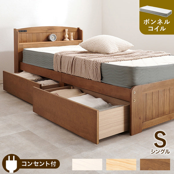 【お客様組立品】 マットレス付シングルベッド MB-5039S3301