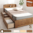 【お客様組立品】 マットレス付シングルベッド MB-5039S3302