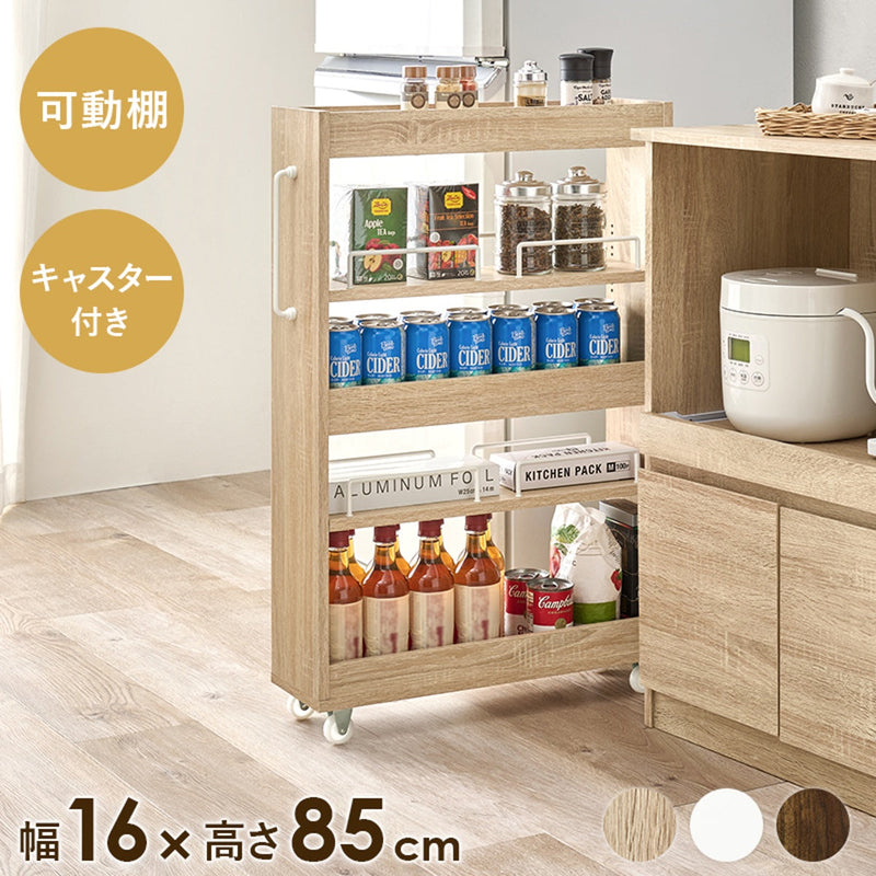 【お客様組立品】 隙間収納ワゴン RCC-1533