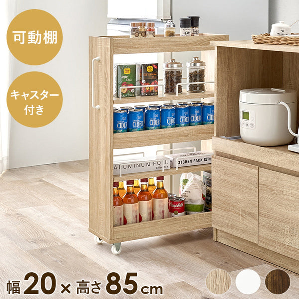 【お客様組立品】 隙間収納ワゴン RCC-1534