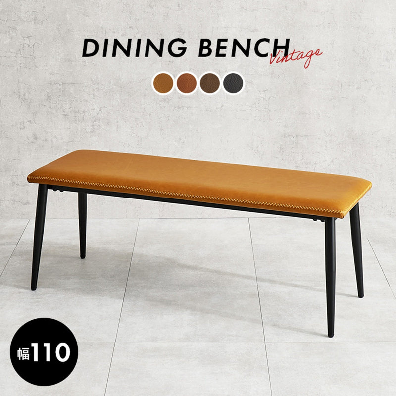 【お客様組立品】 ベンチ LB-4244