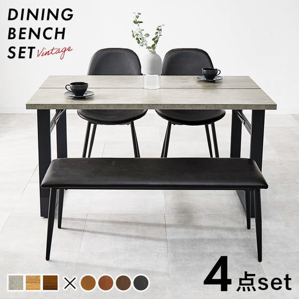 【お客様組立品】 ダイニング４点セット LT-4771-44-4S