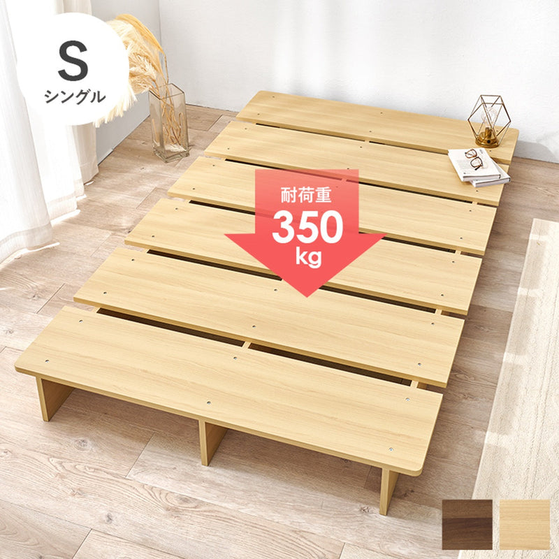 【お客様組立品】 シングルベッド WB-7900S