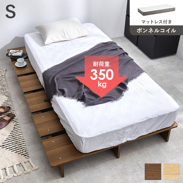 【お客様組立品】 マットレス付シングルベッド WB-7900S3301