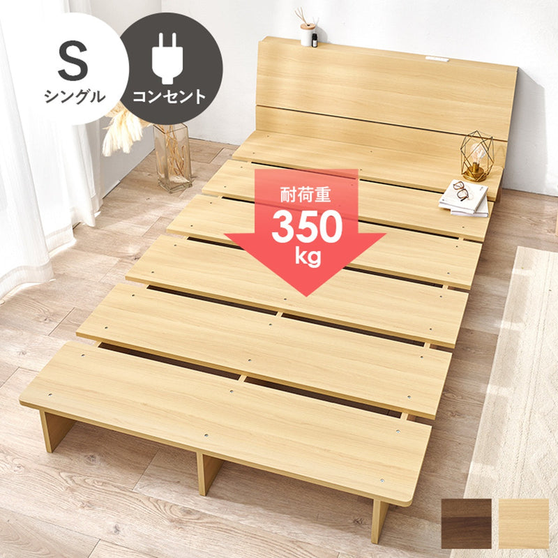 【お客様組立品】 シングルベッド WB-7901S